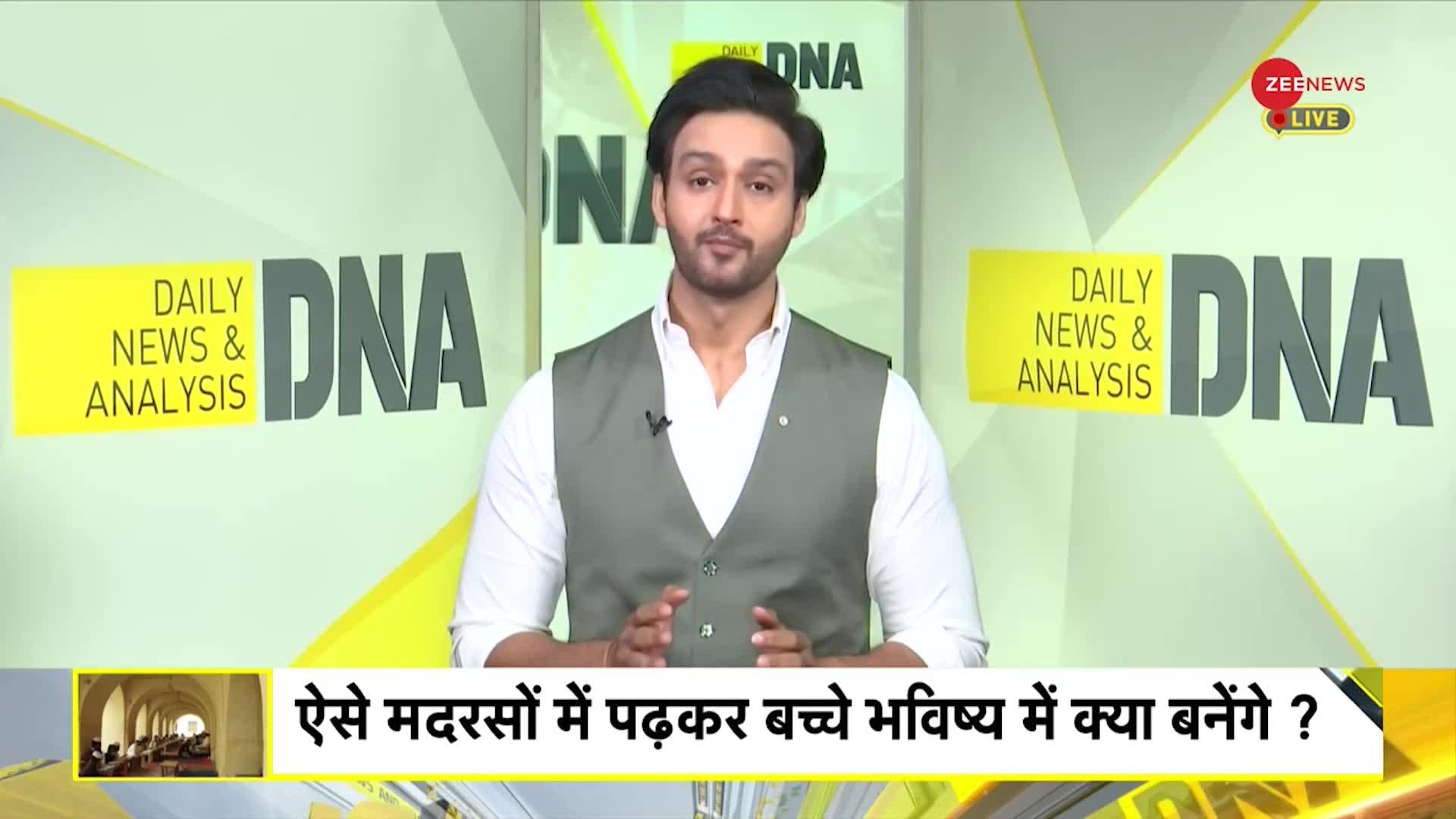 DNA: यूपी के अवैध मदरसे में नफरत की 'Class' !