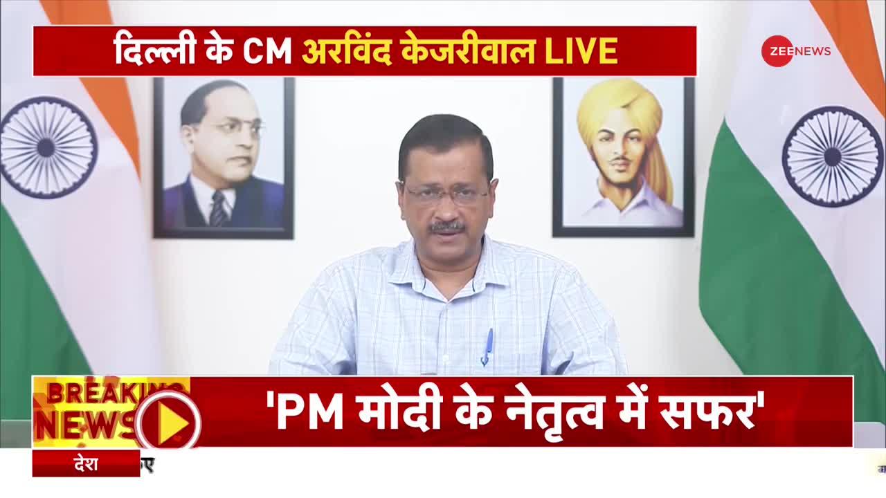 CM Kejriwal Press Conference: केंद्र सरकार कर सकती है मनीष सिसोदिया को गिरफ्तार