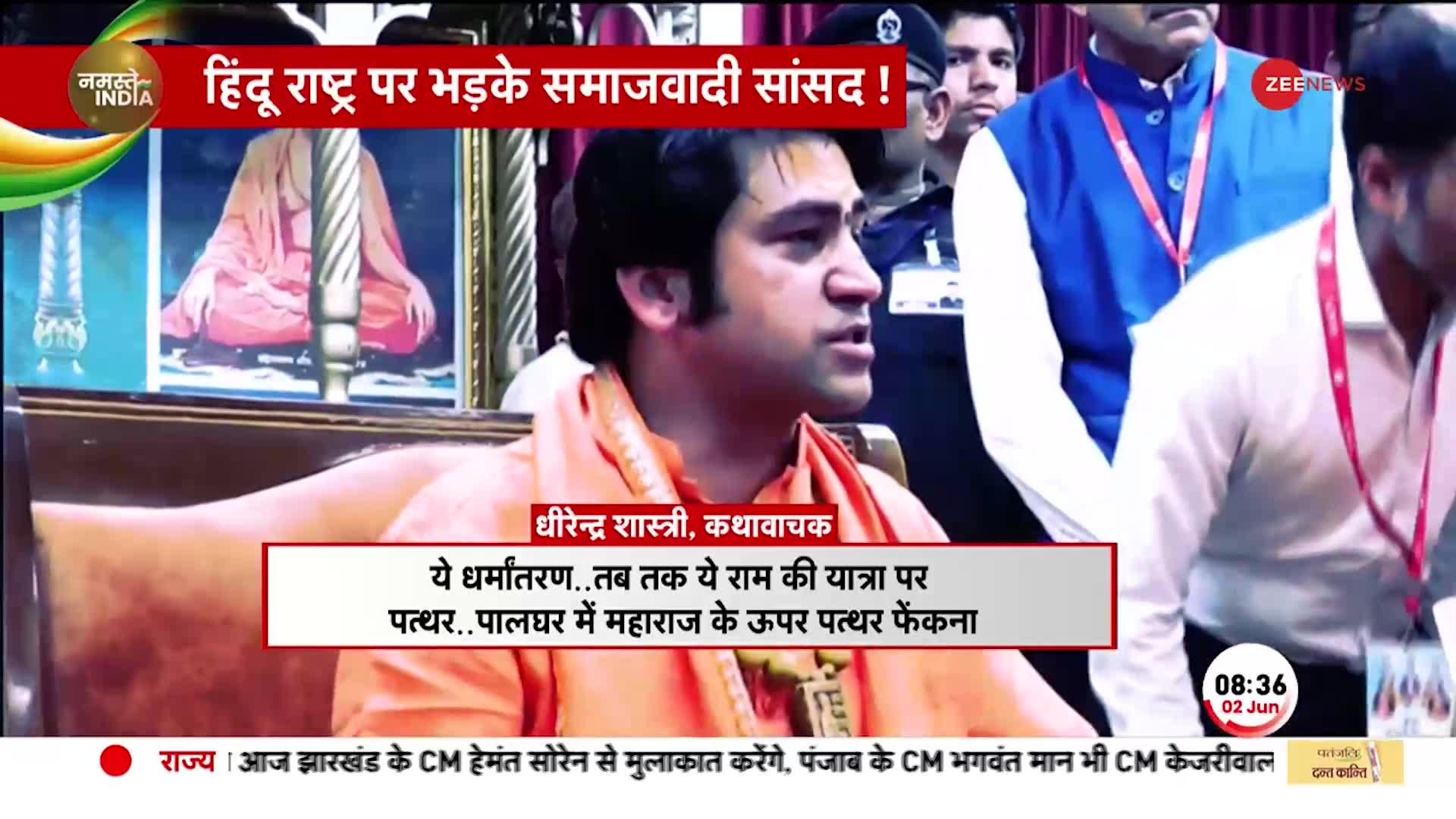 'हिन्दू बेटियों को बचाना है तो हिन्दू राष्ट्र बनाना होगा'- पंडित धीरेंद्र शास्त्री की बड़ी मांग