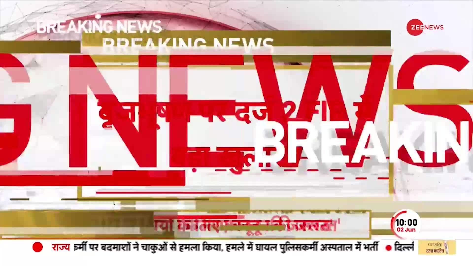 Brij Bhushan Singh पर दर्ज दो FIR में बड़ा खुलासा, छेड़छाड़ और जबरन छूने के 10 मामलों में शिकायत दर्ज