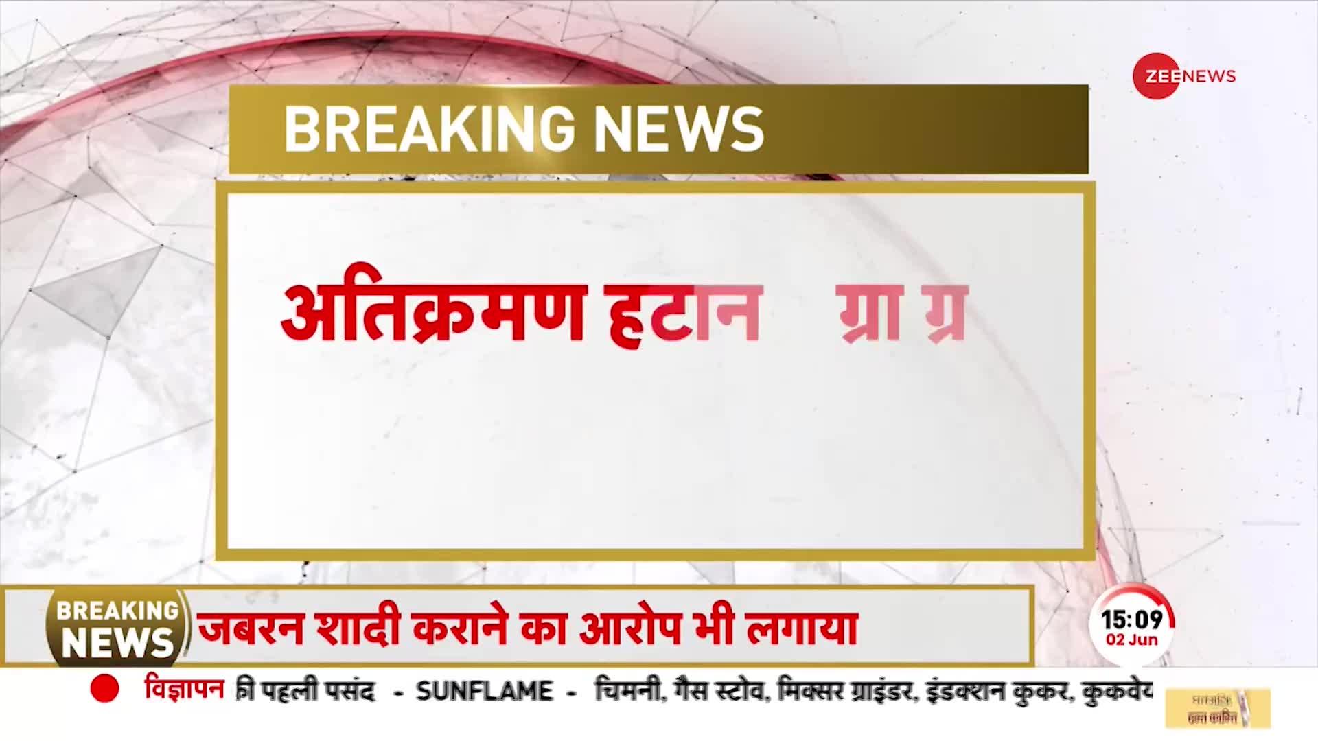 हजारीबाग में पुलिस और ग्रामीणों के बीच हिंसक झड़प, आंसू गैस के छोड़े गोले