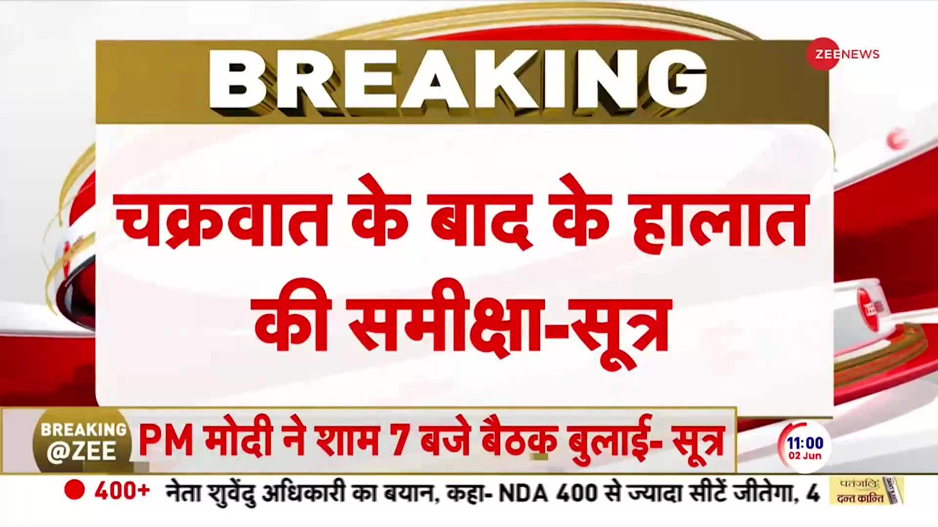 Lok Sabha Election 2024 Exit Poll: कांग्रेस ने बुलाई बैठक, 4 जून की तैयारियों को लेकर होगी चर्चा