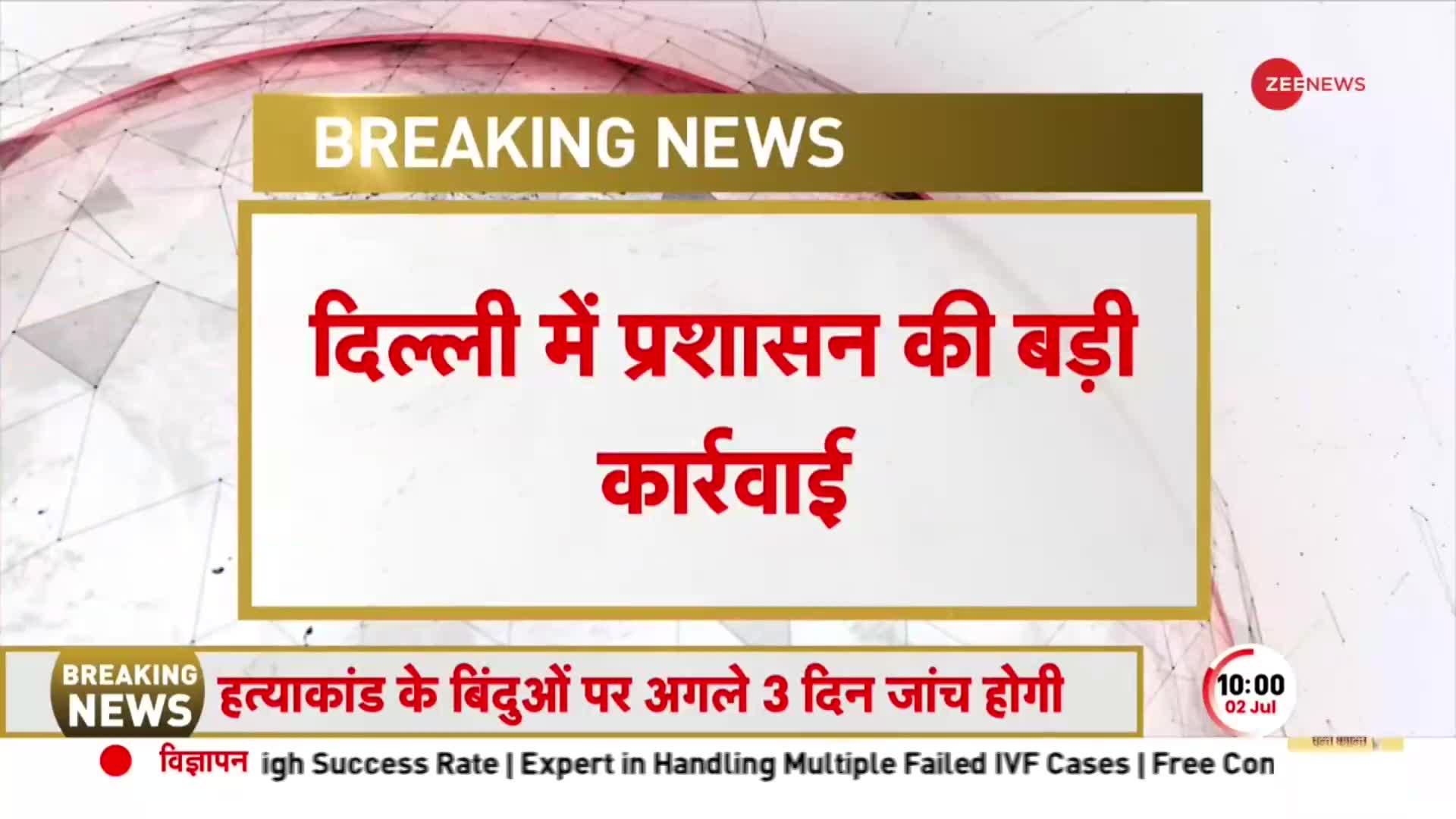 मंदिर तोड़ने से पहले पुलिस अफसर ने भगवान के सामने जोड़े हाथ, फिर चलवाया बुलडोजर!