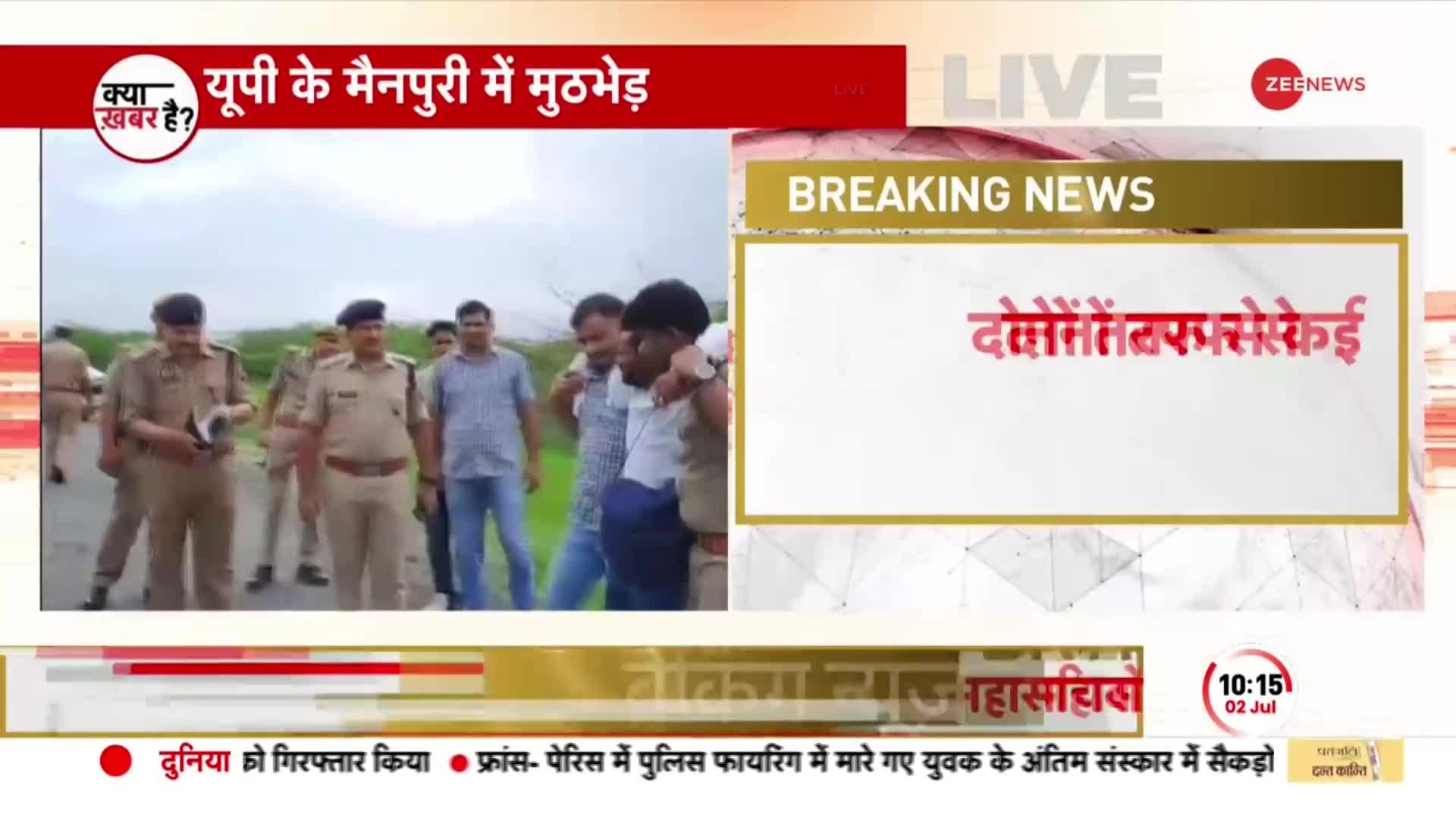 BREAKING: मैनपुरी में बदमाश और यूपी की मुठभेड़, पुलिस से गोली से घायल हुआ बदमाश