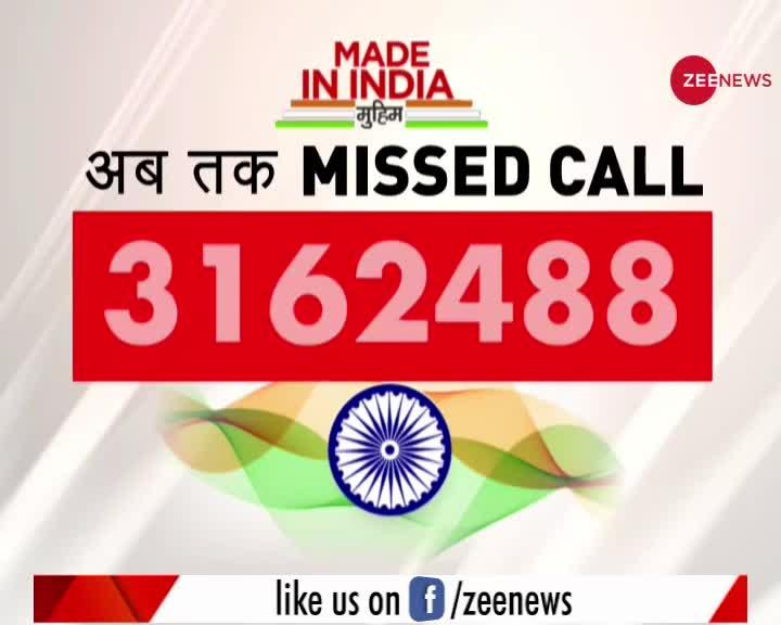 #MadeInIndia : दुनिया देखेगी 137 करोड़ भारतीयों का दम