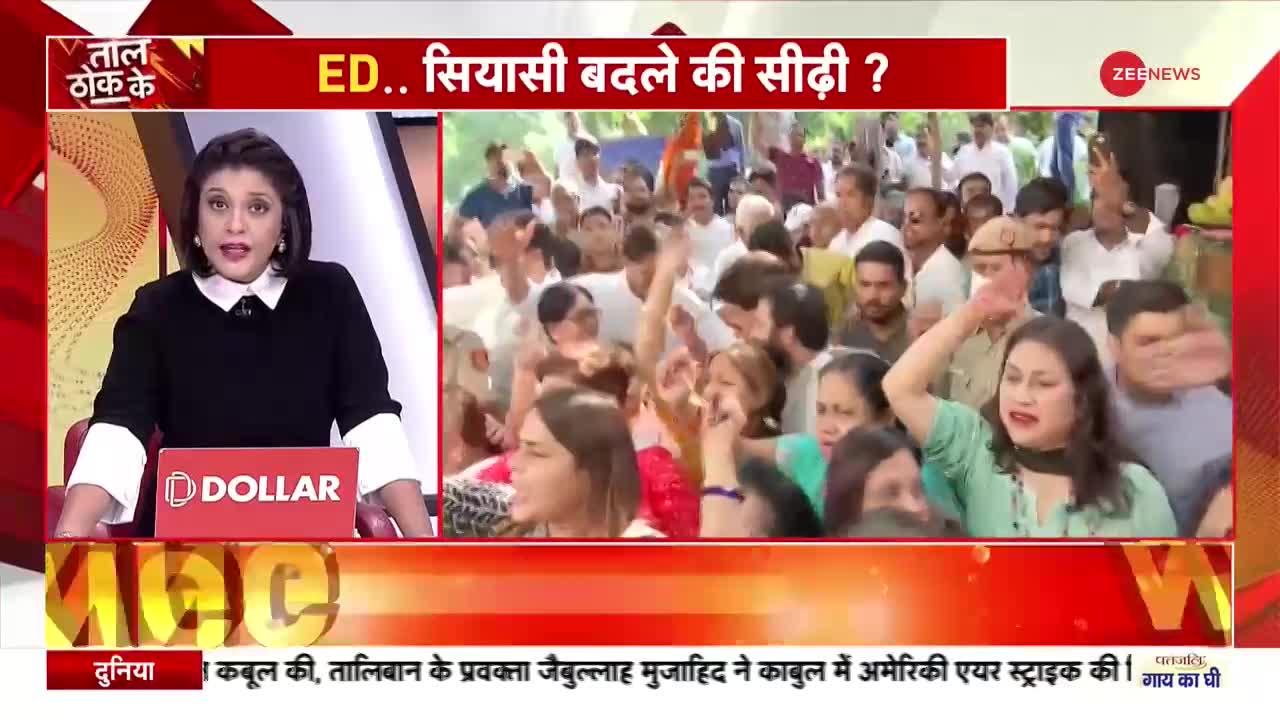 TTK : क्या राउत की तरह अब Sonia और Rahul को हिरासत में लिया जाएगा?