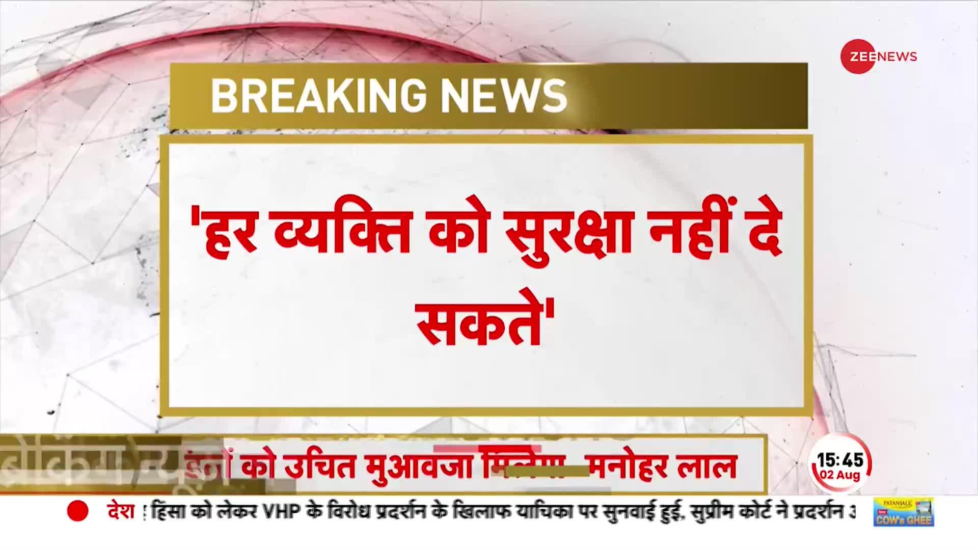 Nuh Violence: पत्रकारों के सवाल पर भड़के CM खट्टर, बोले सबको सुरक्षा नहीं दे सकते