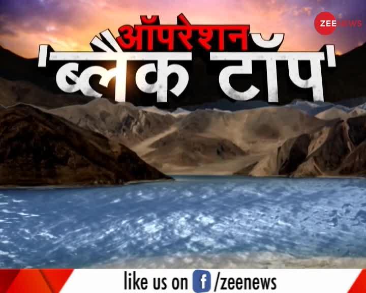 Deshhit: चीन की विस्तारवादी नीति पर भारतीय सेना का पंच, ऑपरेशन 'ब्लैक टॉप' की इनसाइड स्टोरी