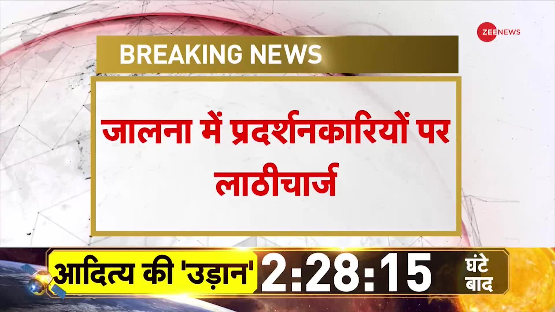 महाराष्ट में मराठा आरक्षण पर हुआ बवाल, पुलिस ने किया लाठी चार्ज