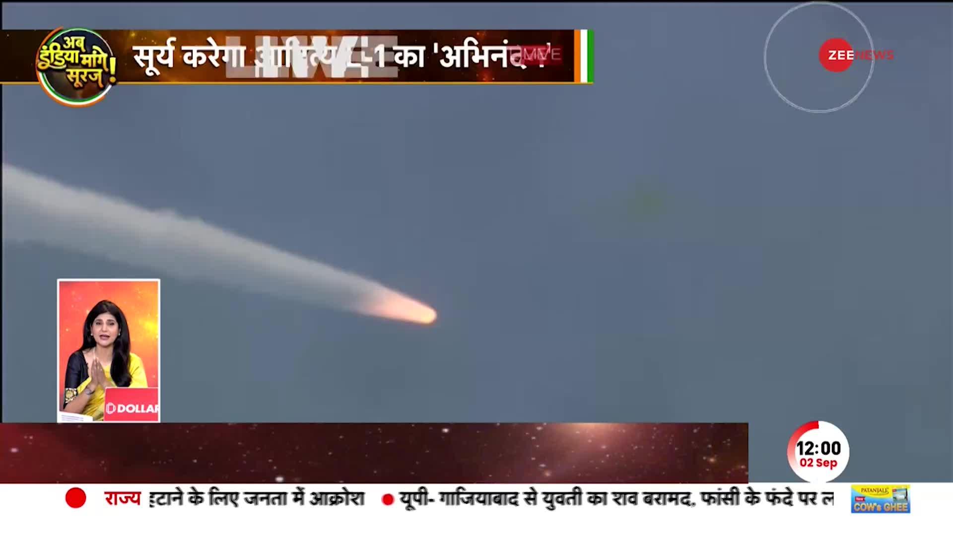 Aditya L1 Launch LIVE: भारत ने रच दिया इतिहास! Surya Mission का 'तीसरा चरण' भी सफलतापूर्वक पूरा