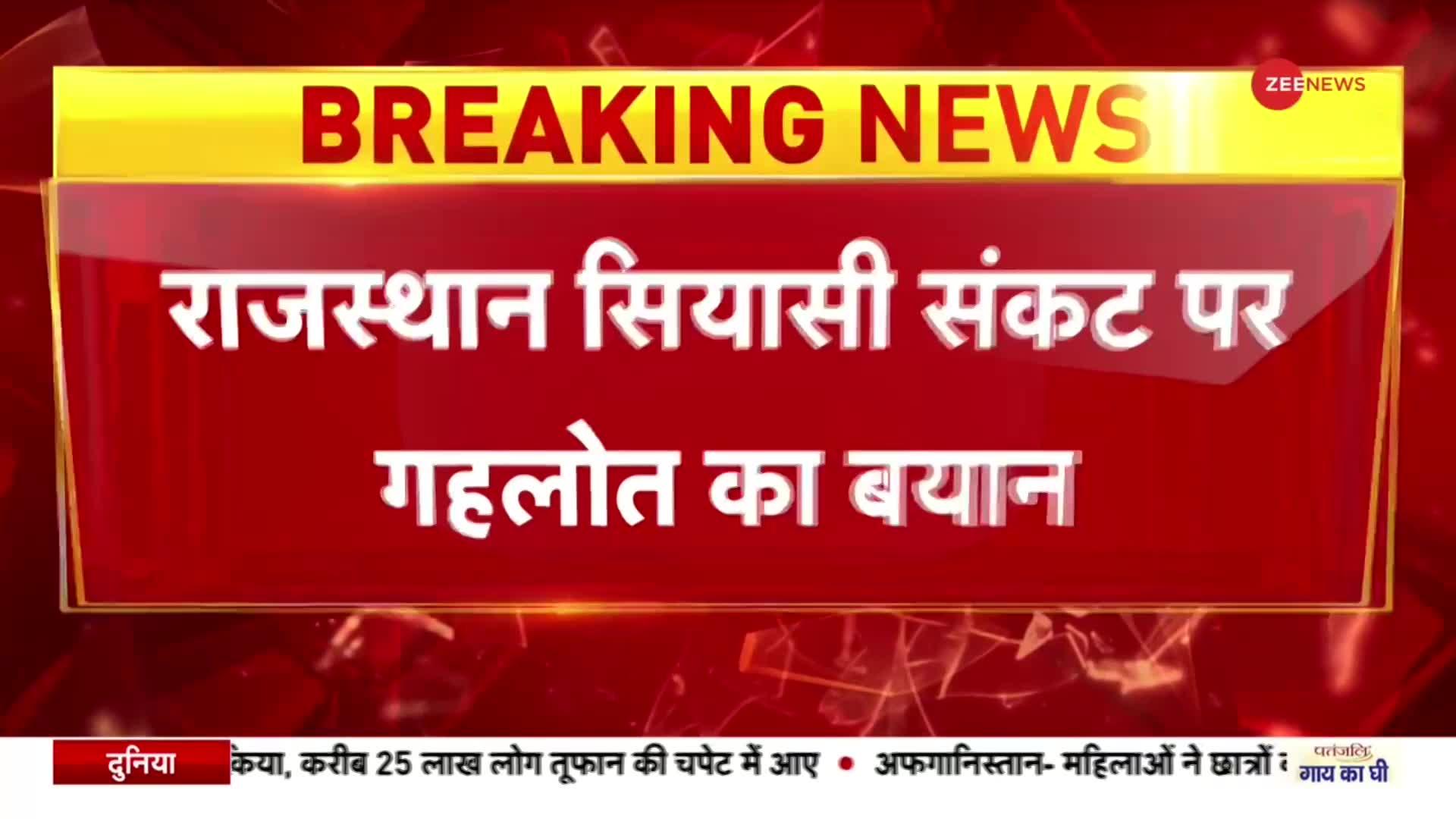 Rajasthan CM : सीएम अशोक गहलोत - 'मैं CM रहूं या न रहूं, प्रदेश में मिलकर सरकार बनाएंगे'