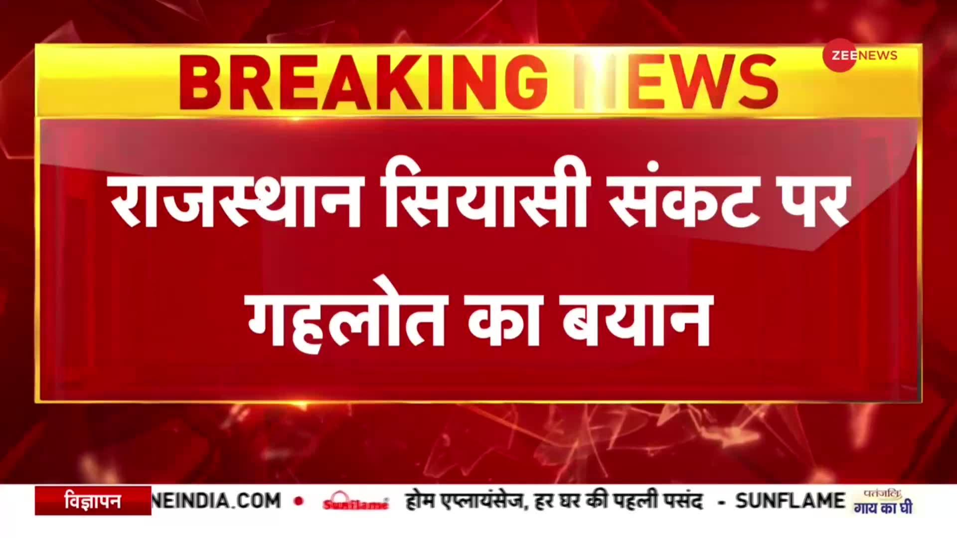 गहलोत बोले- कांग्रेस नेताओं को सोचना चाहिए...नए CM के नाम पर विधायकों में नाराजगी क्यों?