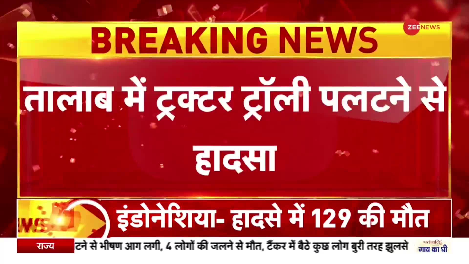 Kanpur Accident: श्रद्धालुओं से भरी ट्रॉली कैसे बनी 27 लोगों के लिए मौत की ट्रॉली