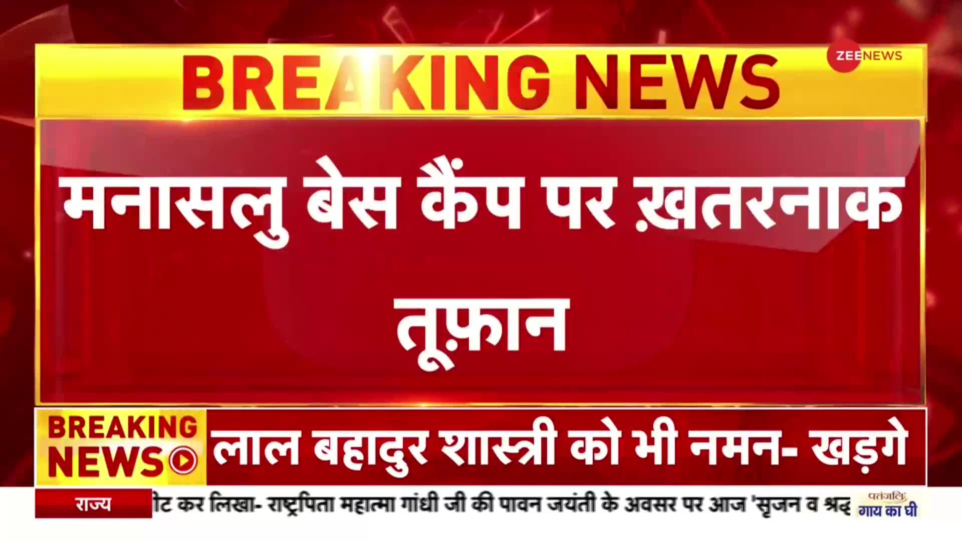 नेपाल में बर्फीले तूफान से तबाही का मंजर, 30 कैंप उखड़े, 2 लोगों की मौत