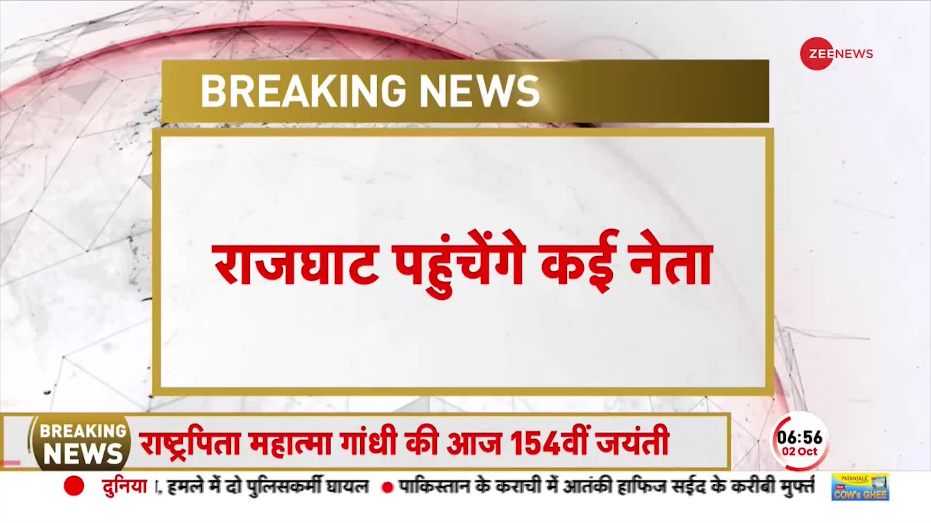 बापू को नमन...महात्मा गांधी की समाधि पर पुष्पांजलि