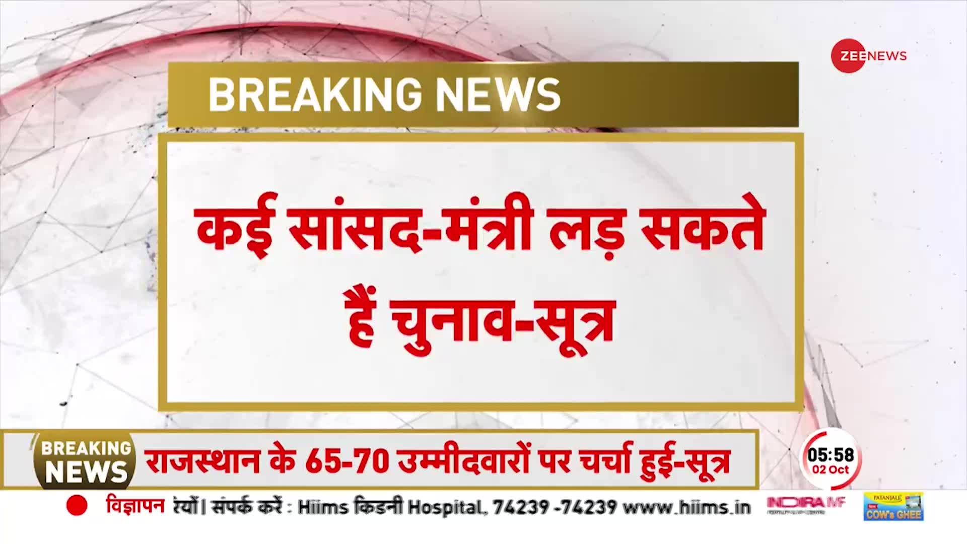 CM गहलोत के खिलाफ चुनावी मैदान में उतरेंगे मोदी के ये मंत्री ?