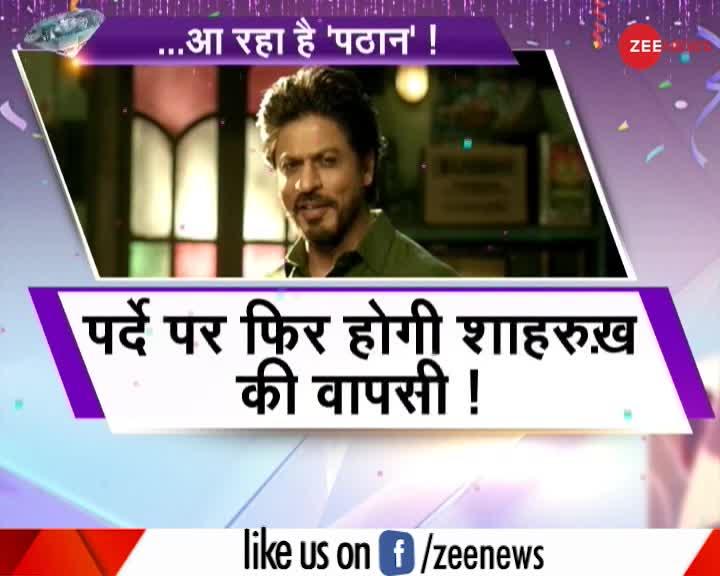 Bollywood Breaking 20-20: बर्थडे पर फैंस को शाहरुख देंगे सरप्राइज?