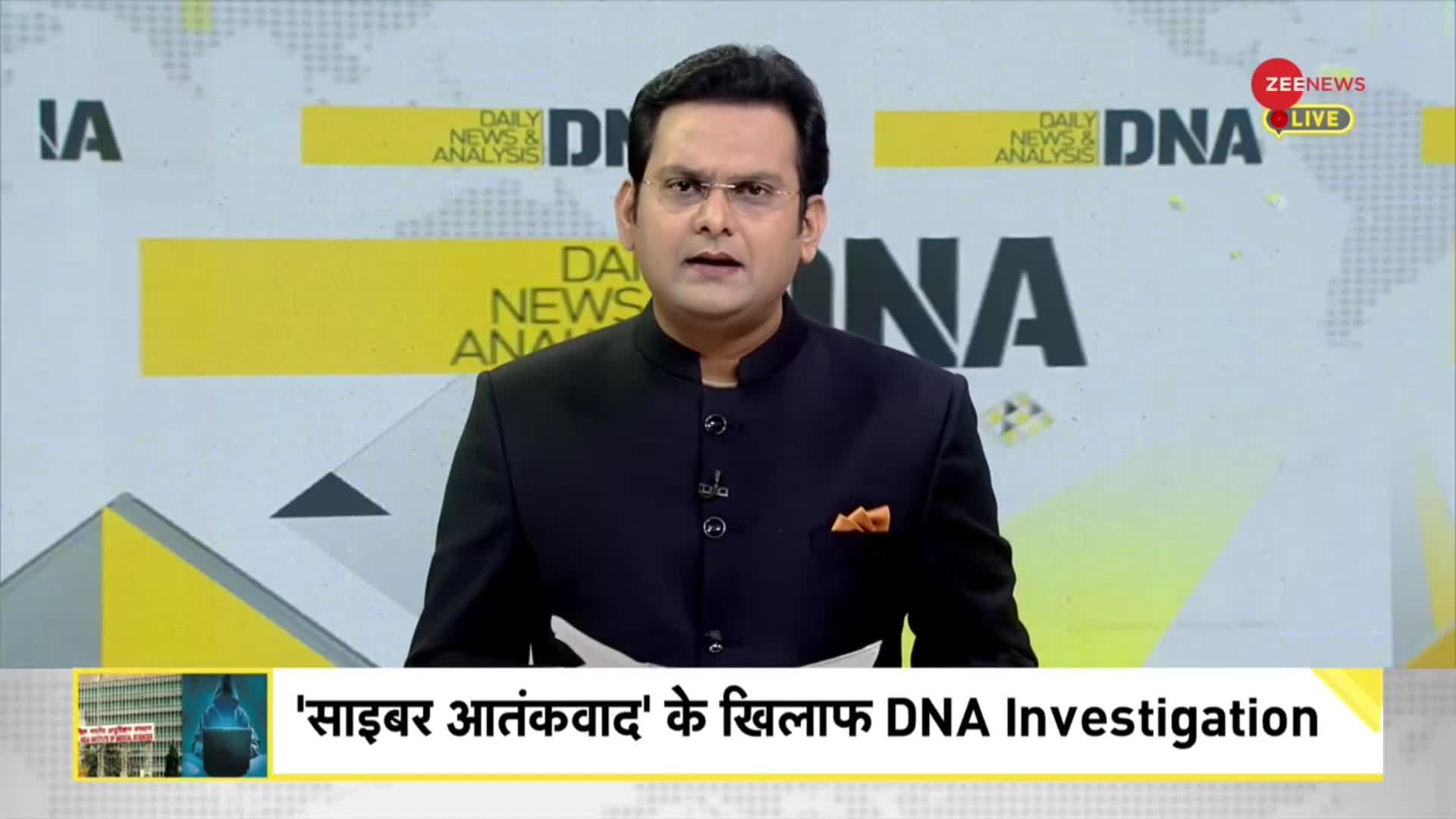 DNA: एम्स का सर्वर..चीन ने हैक करवाया?