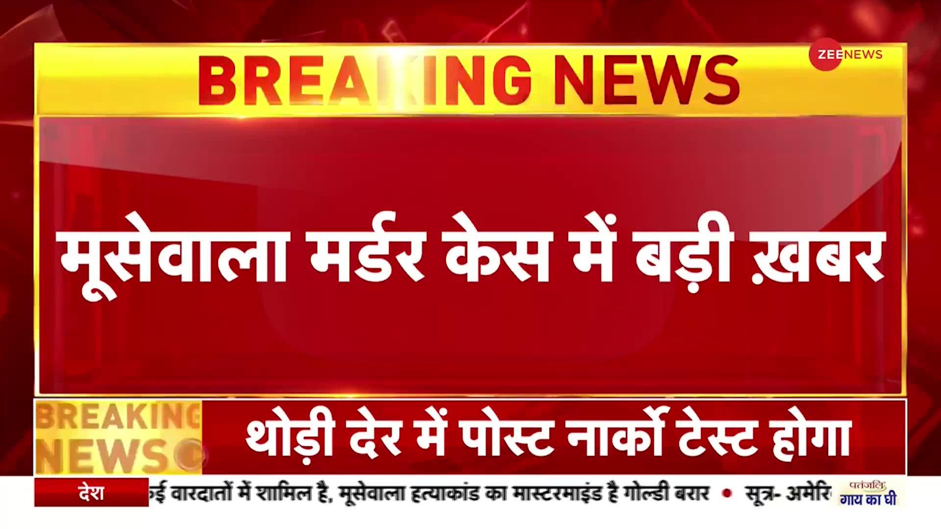 Goldy Brar Detained: कैलिफोर्निया पुलिस की हिरासत में मूसेवाला मर्डर का मास्टरमाइंड गोल्डी बरार