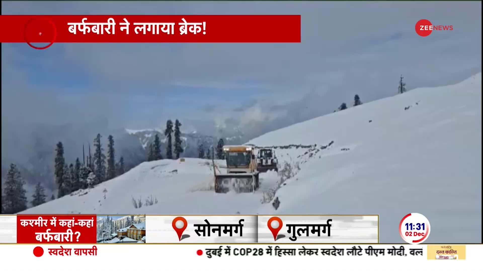 Weather Forecast: पहाड़ों में आया मौसम बर्फ़बारी का, कहीं खूबसूरती कहीं मुसीबत