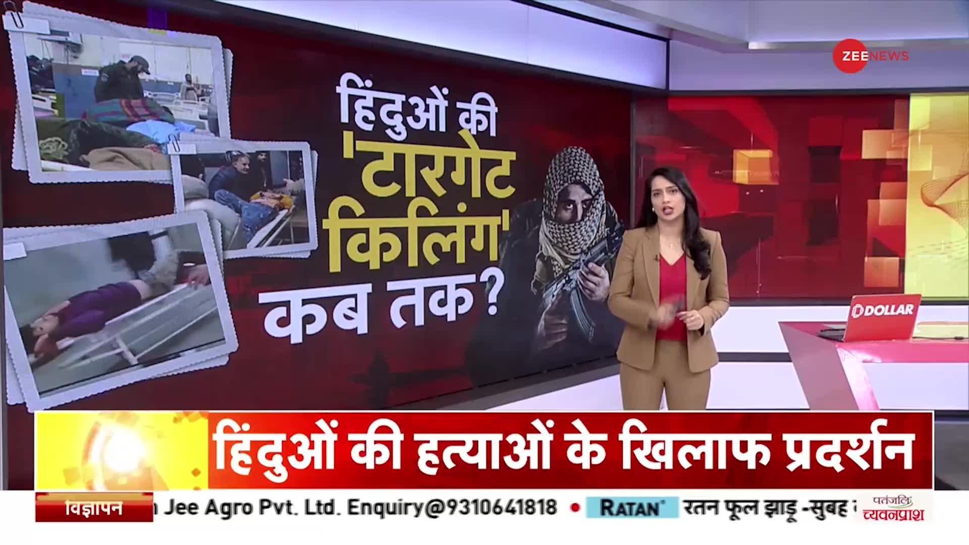 IED Blast: Jammu Kashmir के Rajouri में IED ब्लास्ट, हिन्दुओं की Target Killing कब तक?|BREAKING NEWS