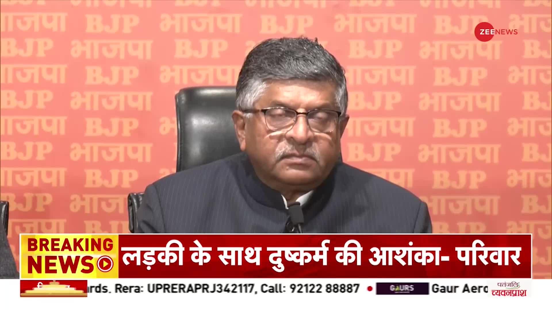 SC on Demonetisation: नोटबंदी को लेकर फैसले पर रवि शंकर बोले, 'टेरर फंडिंग रोकने के लिए नोटबंदी'