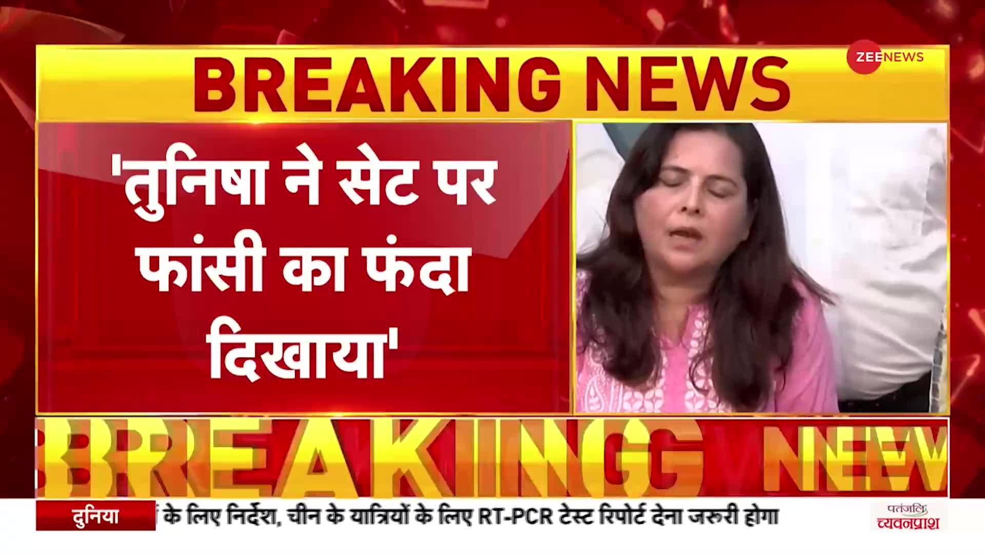 Tunisha Sharma Case: तुनिषा की मां Vanita के थप्पड़ वाले आरोप पर Sheezan की माता ने उठाया सवाल