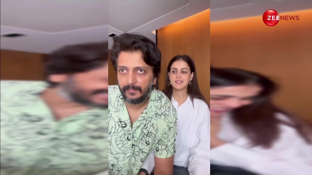 Genelia Deshmukh के प्यार का रितेश ने उड़ाया मजाक, कैमरे के सामने कहा कुछ ऐसा हंसी से हो जाएंगे लोट-पोट