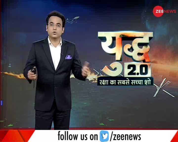 Zee न्यूज़ लेकर आया है रक्षा का सबसे सटीक शो 'युद्ध' 2.0