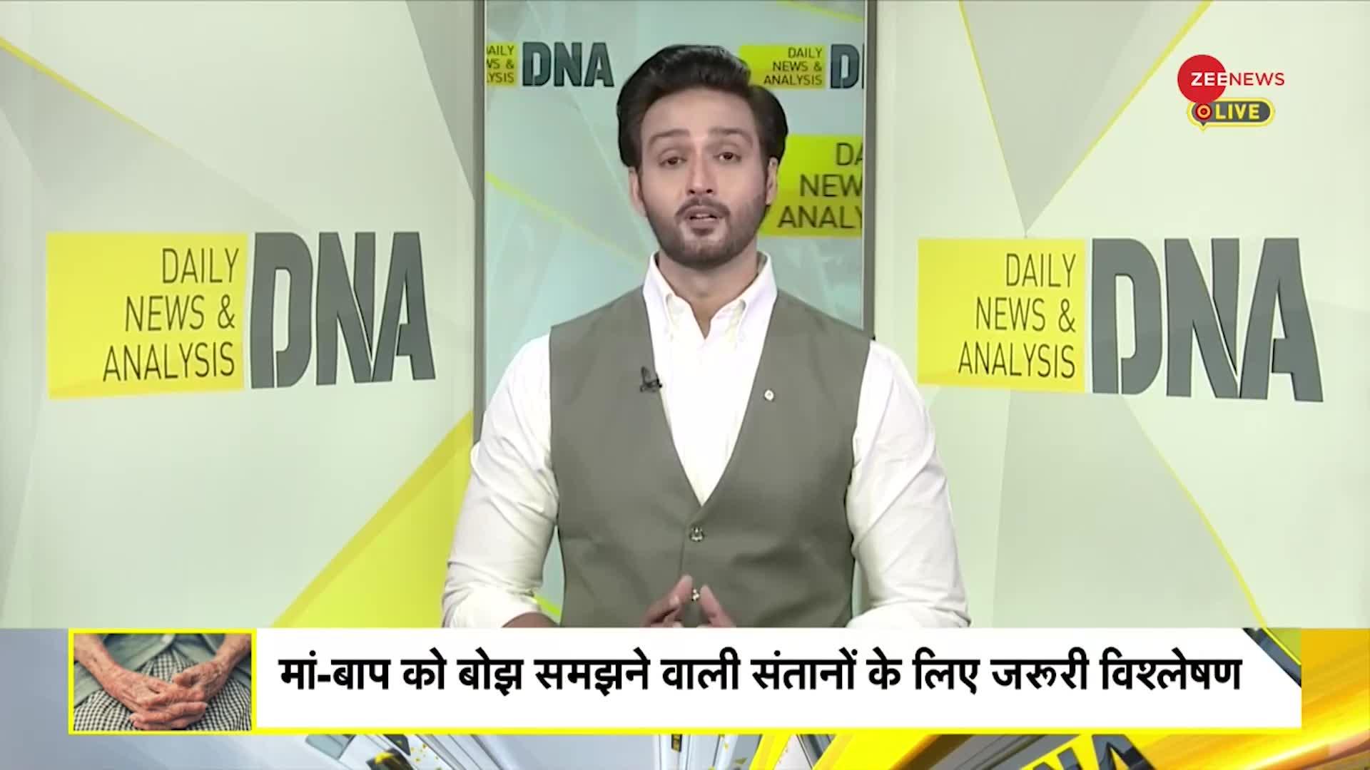 DNA: क्या आप भी अपने माता-पिता को 'बोझ' मानते हैं?