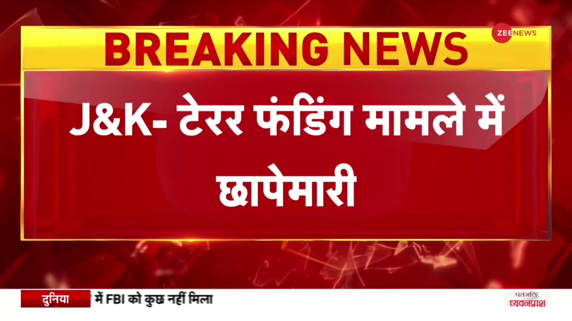 BREAKING: Jammu Kashmir के Srinagar में Terror Funding मामले में SIA ने की कई जगहों पर छापेमारी