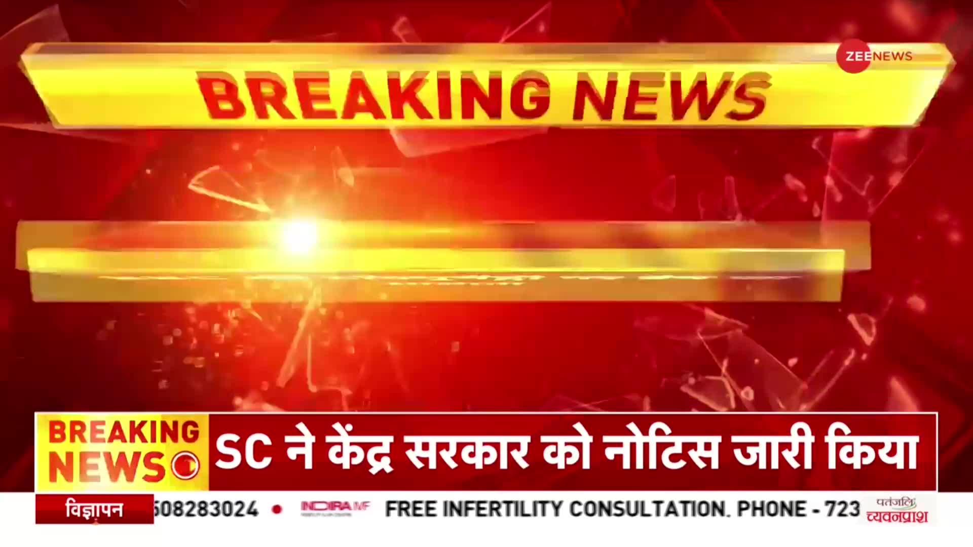 Superfast: BBC Documentary पर Ban के खिलाफ याचिका पर Supreme Court का केंद्र सरकार को Notice