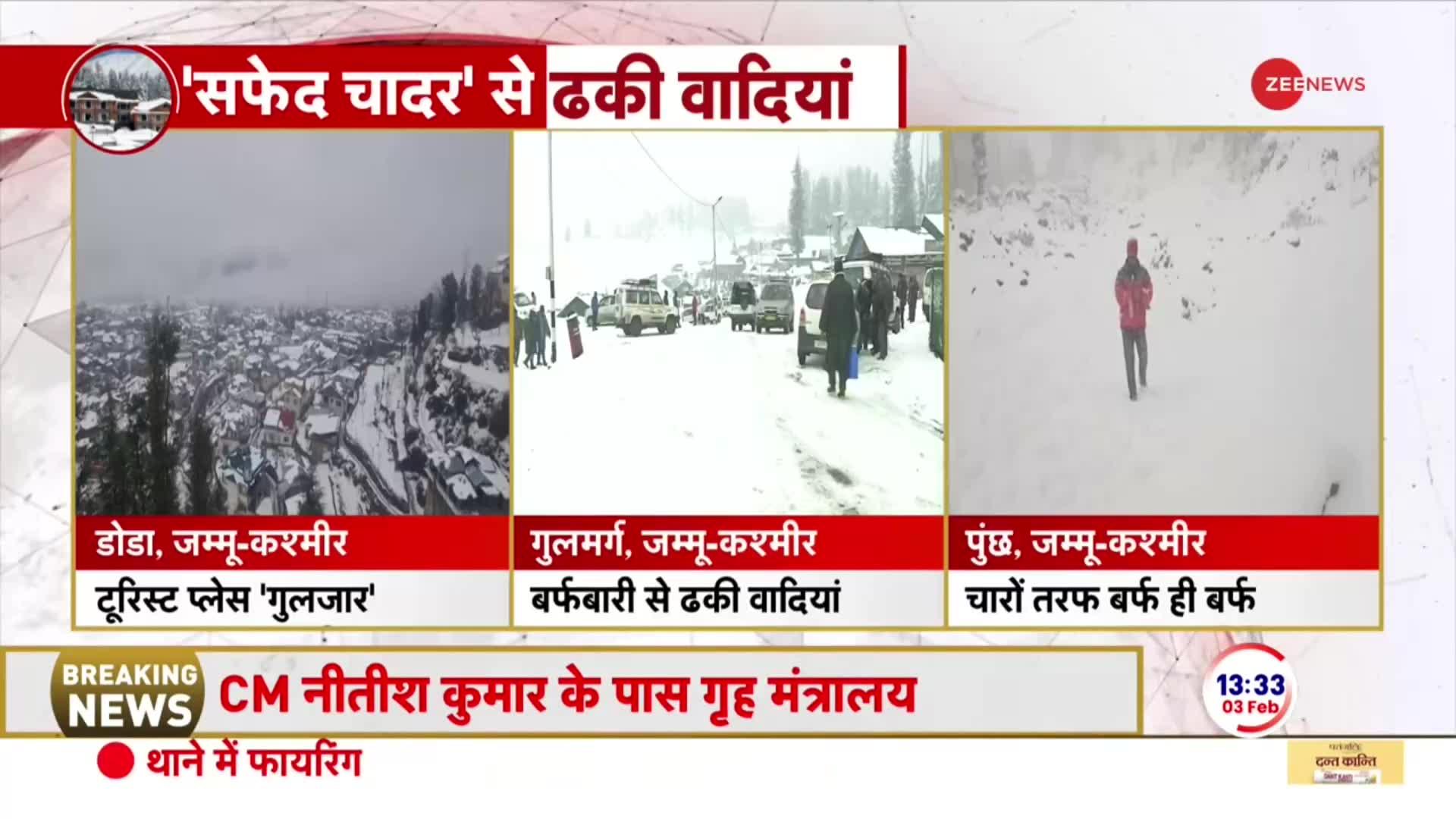 Kashmir Snowfall: कश्मीर की वादियों में बर्फबारी से बना खूबसूरत नजारा