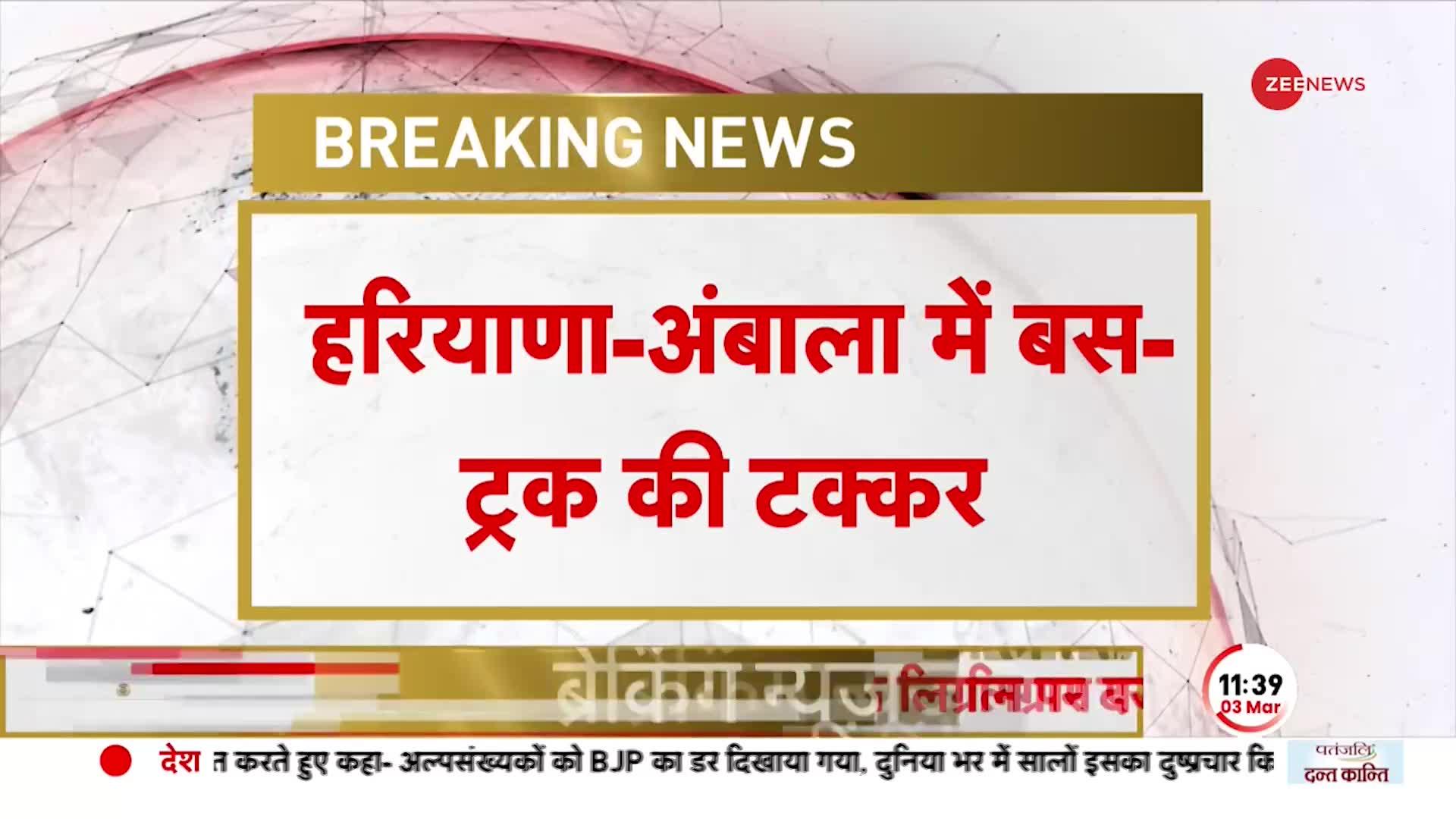 Ambala Accident:  Bus और Truck की बीच जबरदस्त टक्कर, हादसे में 8 यात्रियों की मौत