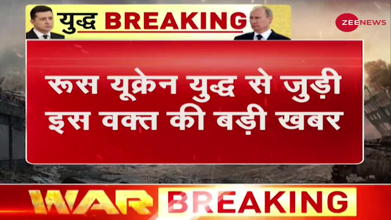 Ukraine Russia Conflict : रूस के रक्षा मंत्रालय नेू यूक्रेन में फंसे भारतीयों पर दिया बयान