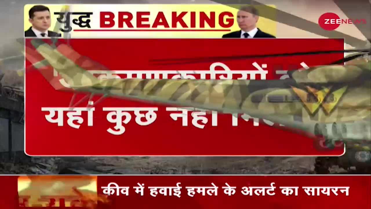 Ukraine Russia Conflict: यूक्रेन के राष्ट्रपति जेलेंस्की का बड़ा बयान