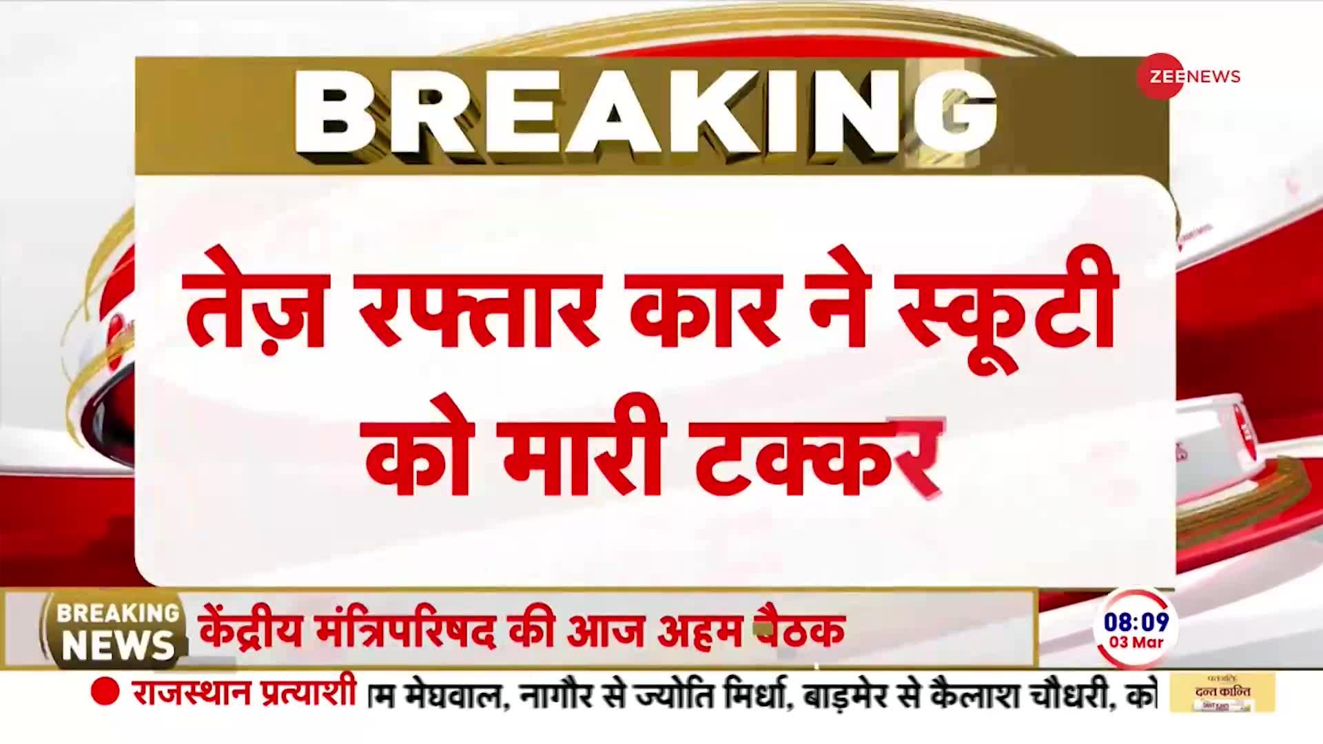 Gurugram Accident: गुरुग्राम में भीषण सड़क हादसा