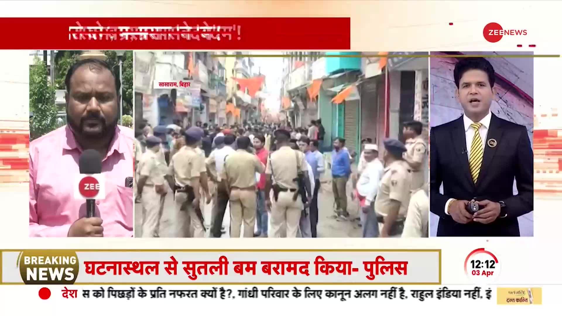 Bihar Violence: Sasaram में एक बार फिर Bomb Blast,दीवार पर मारा निशाना | BREAKING NEWS