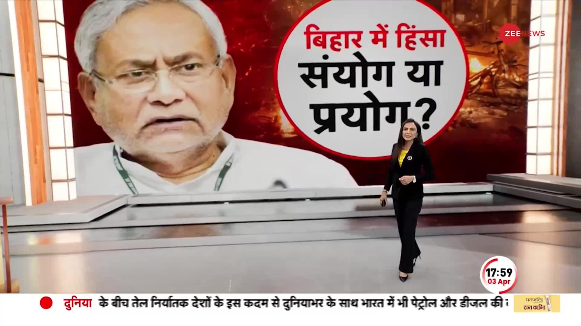 Deshhit: हिंसा की लपटों में झुलसा बिहार, सासाराम और नालंदा में किसने रची साजिश?