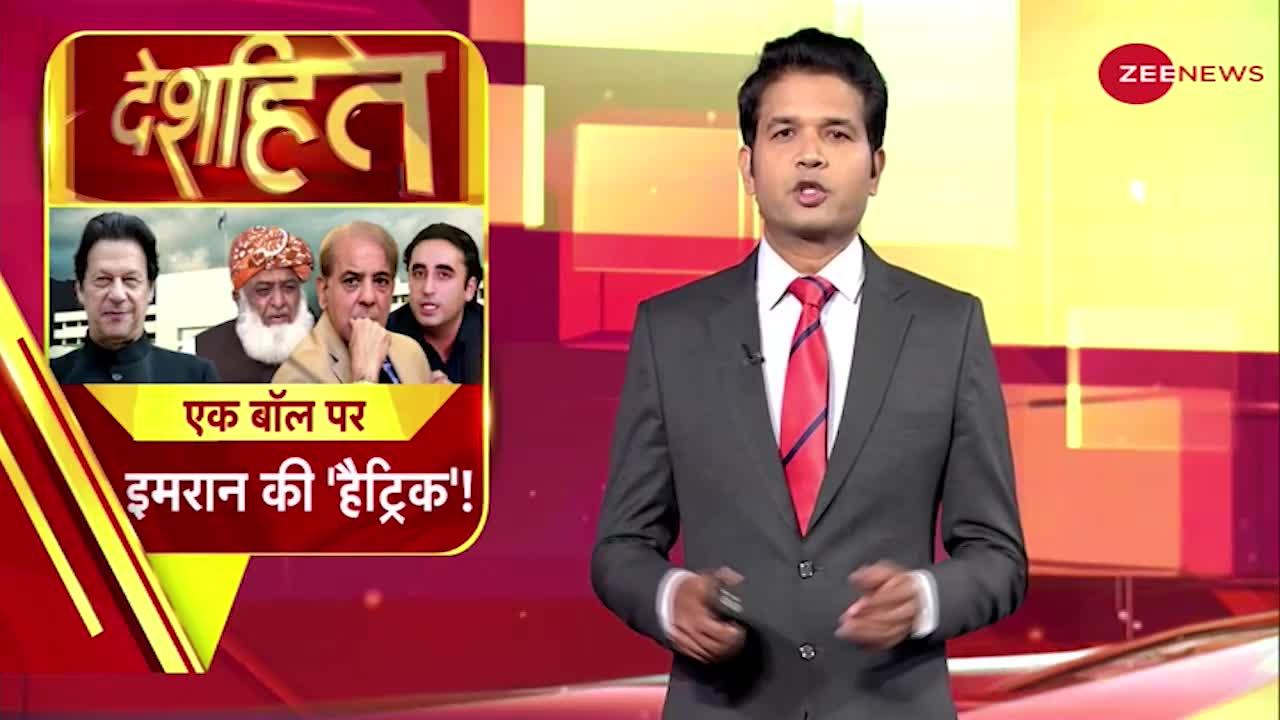 Deshhit Live : एक बॉल पर इमरान की 'हैट्रिक'!