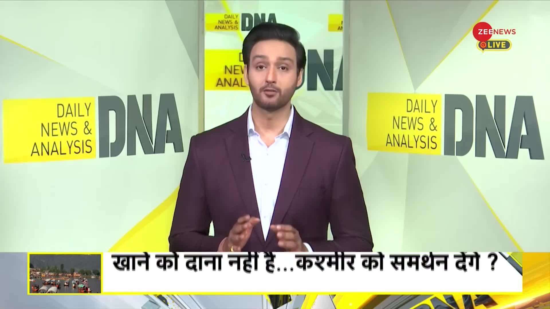 DNA: 'नया कश्मीर' पाकिस्तान से सहन नहीं