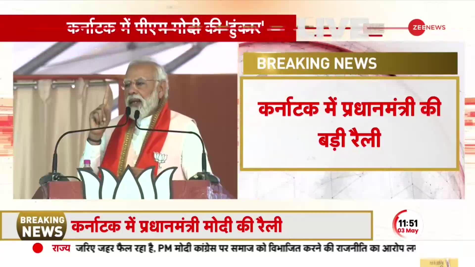 Karnataka Elections: Moodbidri में PM Modi ने बड़ा बयान दिया,'BJP का संकल्प कर्नाटक को नंबर 1 बनाना'