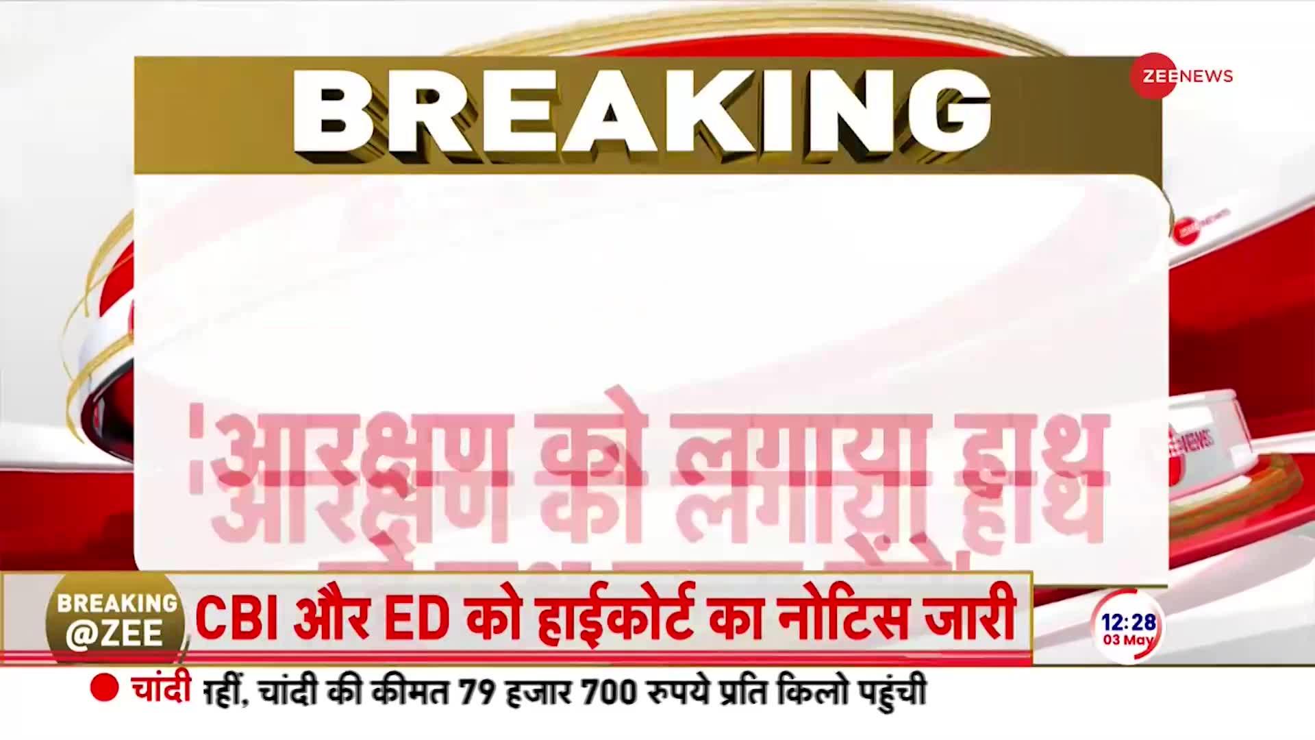 Gotam Tetwal on Reservation: आरक्षण को हाथ लगाया तो हाथ जला देंगे- गौतम टेटवाल