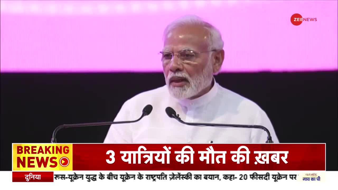 PM Modi in Investor Summit: काशी बहुत बदल गई है - पीएम मोदी