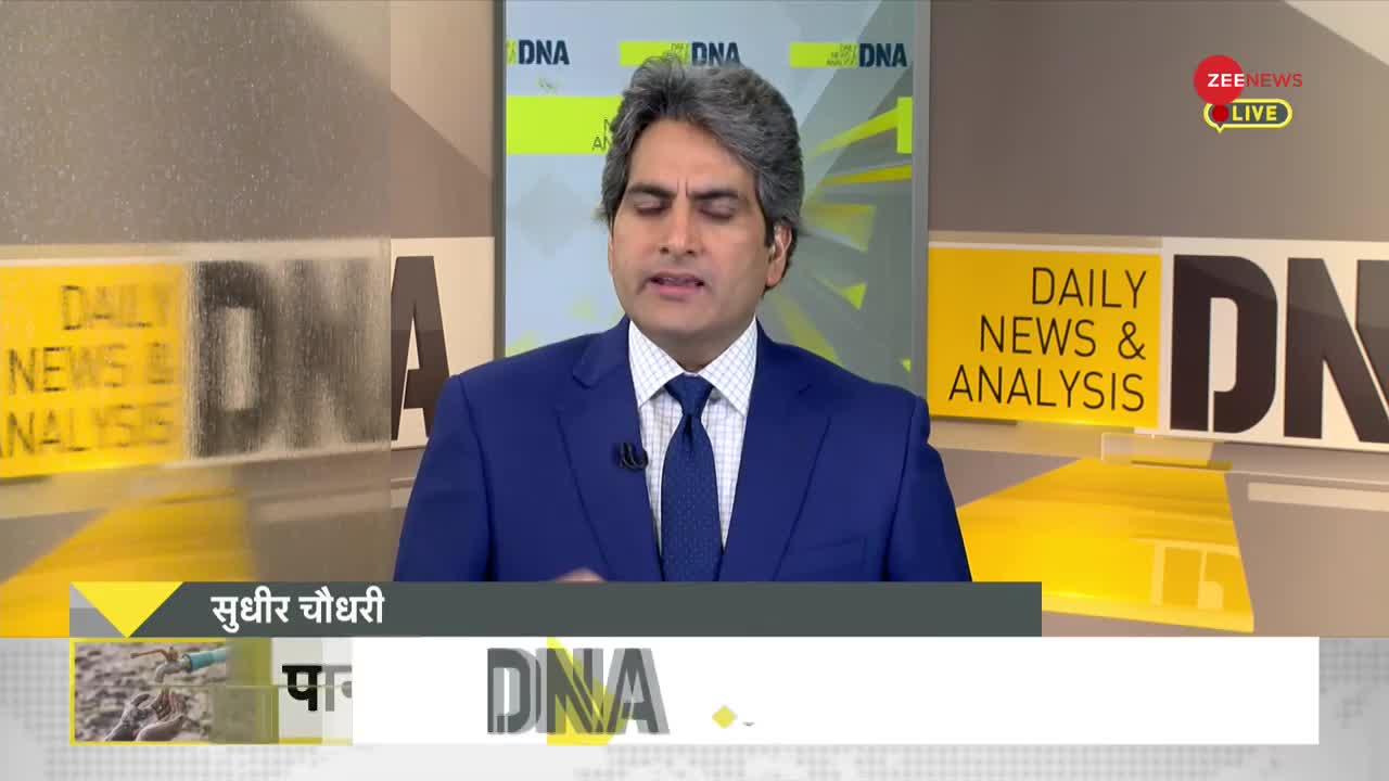 DNA: Water Crisis -- पानी लाने की जिम्मेदारी सिर्फ महिलाओं की क्यों?