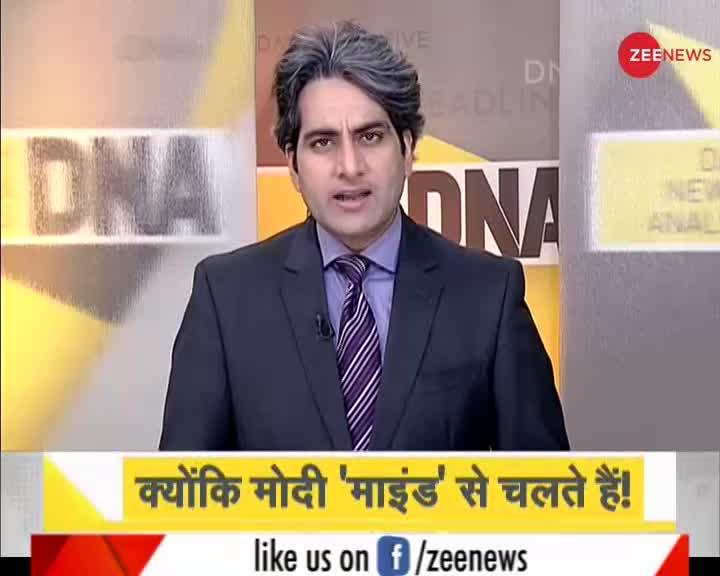 DNA: क्या पीएम मोदी का ‘संकेत’ पढ़ पाया चीन?