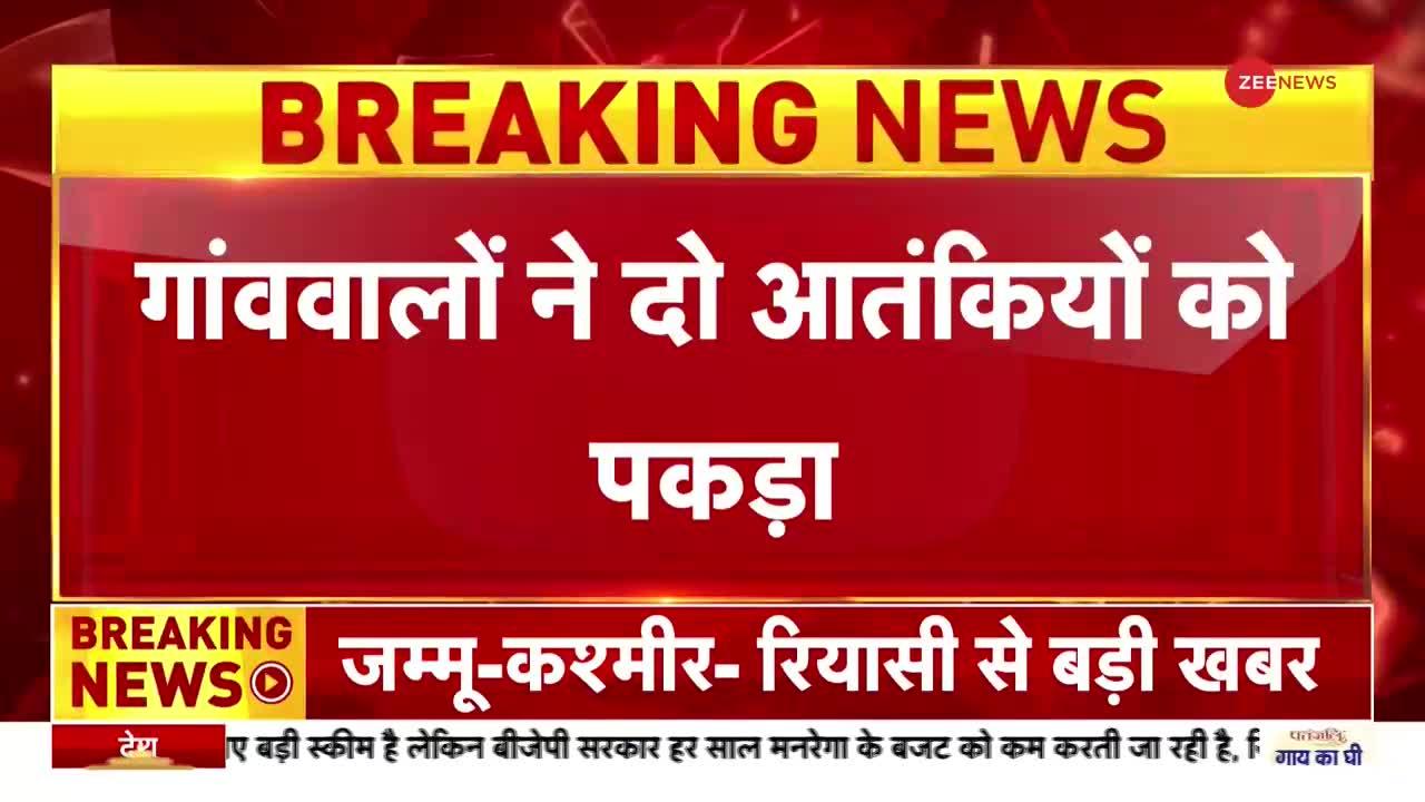 कश्मीर में लश्कर के दो आतंकियों को गांव वालों ने पकड़ा, DGP ने दिया 2 लाख का इनाम | Terrorist