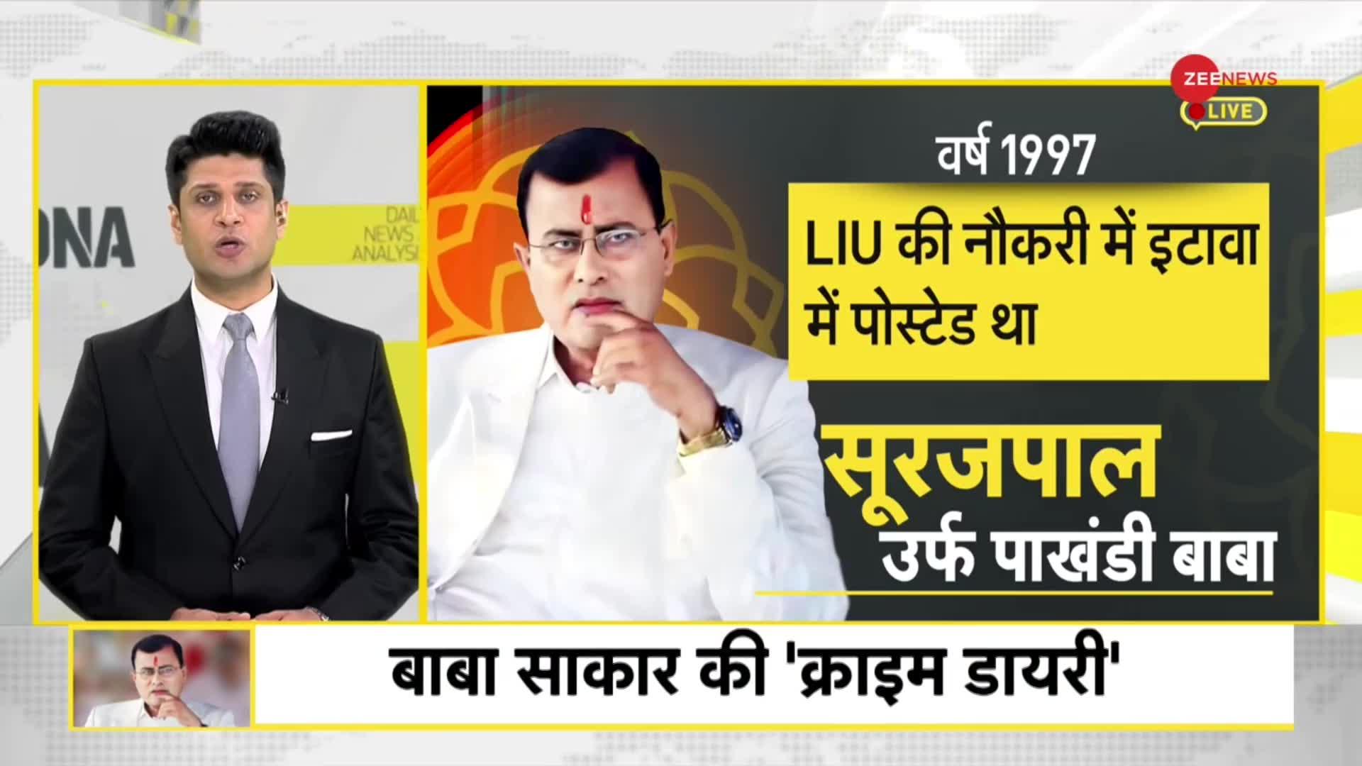 DNA: हाथरस..तस्वीर वायरल.. Akhilesh के रिएक्शन से उठे कई सवाल?