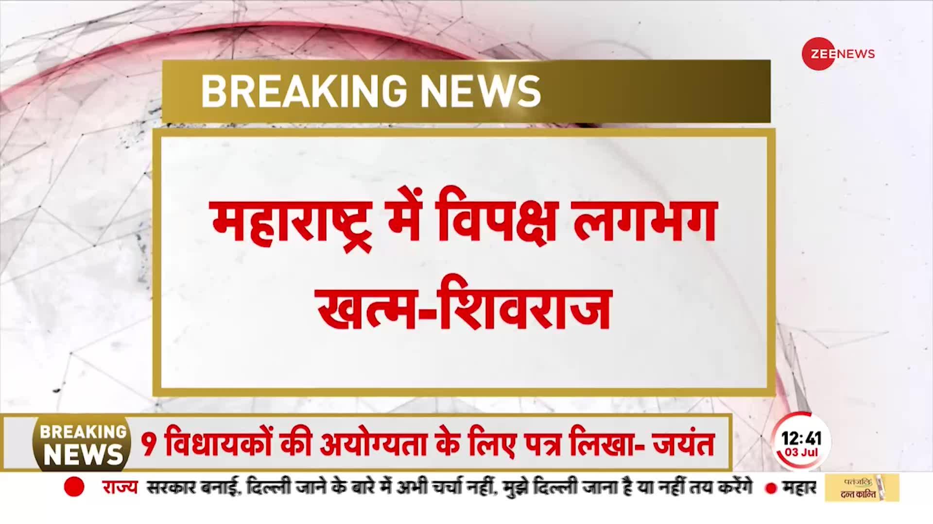 Maharashtra Politics: NCP में फूट पर बोले CM शिवराज- 'ये कर्म का फल है महाराष्ट्र में  विपक्ष खत्म'