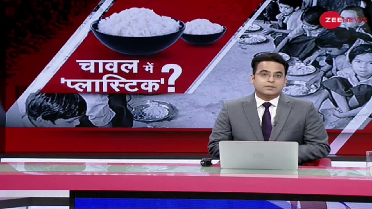 Midday Meal में बच्चों को खिलाया जा रहा प्लास्टिक का चावल?